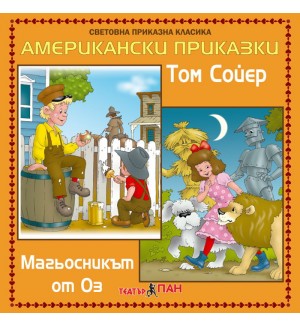 Световна приказна класика: Американски приказки - CD