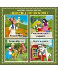 Световна приказна класика: Немски приказки - CD