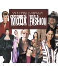 Световната мода – част 2: САЩ / World Fashion – part 2:USA