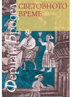 Световното време