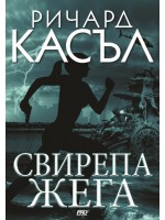 Свирепа жега (Ники Хийт 6)