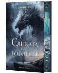 Сянката на боговете (твърди корици)