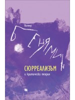 Сюрреализъм и критическа теория