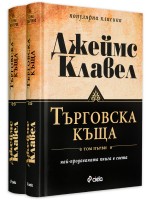 Търговска къща 1 и 2