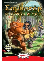 Επιτραπέζιο παιχνίδι Σαμποτέρ: Tα Χαμένα Ορυχεία