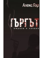 Търгът