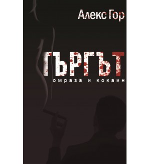 Търгът