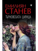 Търновската царица