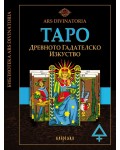 Таро: древното гадателско изкуство + карти
