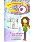 Търсачи на талисмани 7: Вълшебните кристали