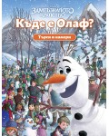 Търси и намери: Къде е Олаф?