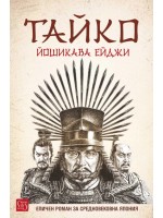 Тайко Тайко