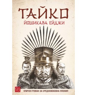 Тайко Тайко