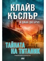 Тайната на Титаник (Приключенията на Айзък Бел 8)