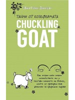 Тайни от козефермата Тайни от козефермата