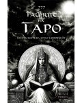 Тайните на Таро. Твоята история (ръководство)