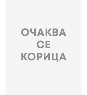 Тъжни тропици (Леге Артис)