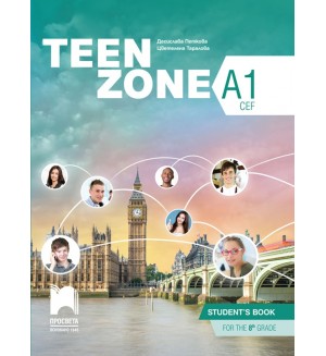 Teen Zone A1: Student's Book 8th Grade / Английски език за 8. клас - ниво А1. Учебна програма 2024/2025 (Просвета)