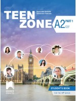 Teen Zone A2, Part 1: Student's Book 11th Grade. Английски език за 11. клас, втори чужд език. Учебна програма 2024/2025 (Просвета)