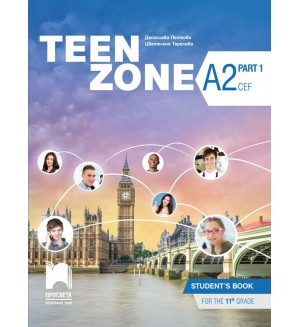 Teen Zone A2, Part 1: Student's Book 11th Grade. Английски език за 11. клас, втори чужд език. Учебна програма 2024/2025 (Просвета)