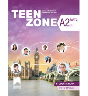 Teen Zone A2, Part 2. Английски език за 12. клас, втори чужд език. Учебна програма 2024/2025 (Просвета)