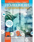 Технологии и предприемачество за 9. клас. Учебна програма 2018/2019 - Весела Неделчева (Просвета)