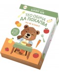 Тео обича да похапва (но не всичко)