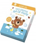 Тео обича да се къпе (но не винаги)