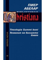 Теология на висшето благо