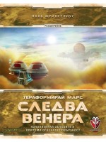 Разширение за настолна игра Тераформирай Марс - Следва Венера