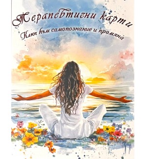 Терапевтични карти