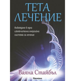 Тета лечение