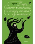 Тези, които останаха и онези, които заминаха