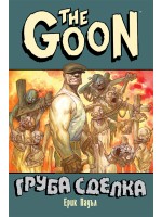 The Goon: Груба сделка