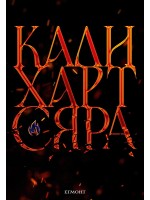 The Fae & Alchemy 2: Сяра The Fae & Alchemy 2: Сяра