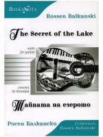 The Secret of the Lake / Тайната на езерото