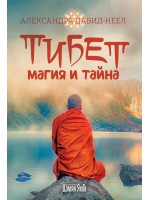 Тибет – магия и тайна