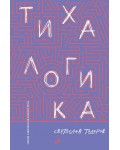 Тиха логика