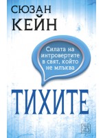 Тихите