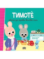 Тимоте обича да прави всичко сам (Тимоте 4)