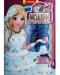 Топ модели 4: Модерни тоалети, стилни аксесоари