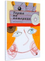 Торта на патерица
