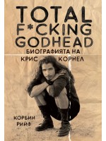 Total F*cking godhead: Биографията на Крис Корнел