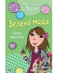 Това съм аз, Луси: Зелена мода