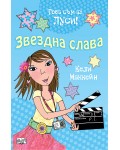 Това съм аз, Луси: Звездна слава