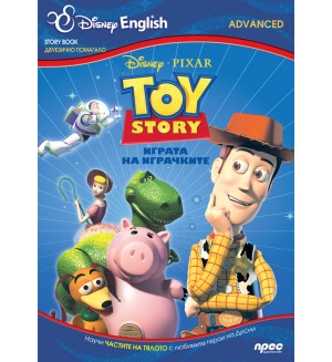 Toy Story / Играта на играчките: Story Book - двуезично помагало (ниво Advanced)