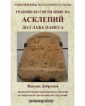 Тракийско светилище на Асклепий до глава Панега