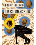 Transhumanism Inc.
