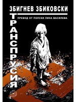 Транспрусия