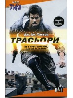 Трасьори